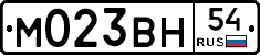 М023ВН54 - 