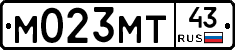 М023МТ43 - 