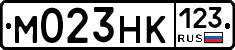М023НК123 - 