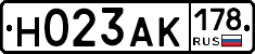 Н023АК178 - 