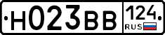 Н023ВВ124 - 
