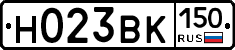 Н023ВК150 - 