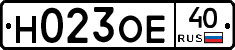 Н023ОЕ40 - 