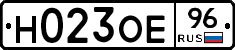 Н023ОЕ96 - 