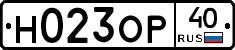Н023ОР40 - 