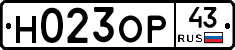Н023ОР43 - 