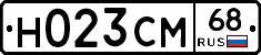 Н023СМ68 - 