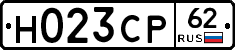 Н023СР62 - 
