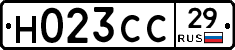 Н023СС29 - 