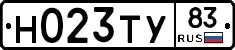 Н023ТУ83 - 
