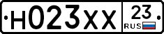 Н023ХХ23 - 