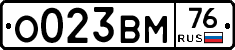 О023ВМ76 - 