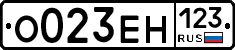 О023ЕН123 - 