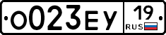 О023ЕУ19 - 