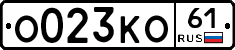 О023КО61 - 