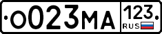О023МА123 - 