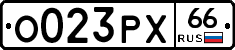 О023РХ66 - 