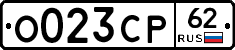 О023СР62 - 
