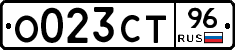 О023СТ96 - 