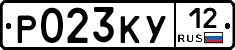 Р023КУ12 - 