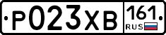 Р023ХВ161 - 