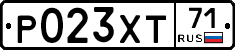 Р023ХТ71 - 