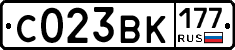 С023ВК177 - 