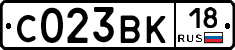 С023ВК18 - 