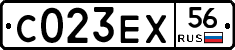 С023ЕХ56 - 