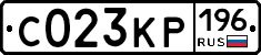 С023КР196 - 