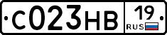 С023НВ19 - 