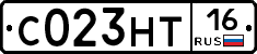 С023НТ16 - 