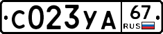 С023УА67 - 