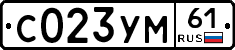 С023УМ61 - 