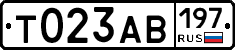 Т023АВ197 - 