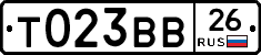 Т023ВВ26 - 