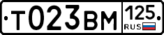 Т023ВМ125 - 
