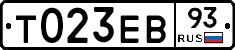 Т023ЕВ93 - 