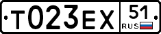 Т023ЕХ51 - 