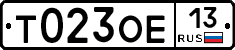 Т023ОЕ13 - 