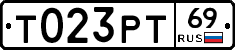 Т023РТ69 - 