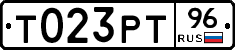 Т023РТ96 - 