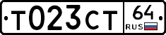 Т023СТ64 - 