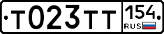 Т023ТТ154 - 