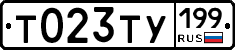 Т023ТУ199 - 