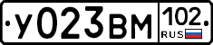 У023ВМ102 - 