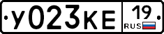 У023КЕ19 - 