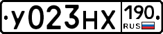 У023НХ190 - 
