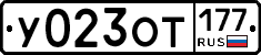 У023ОТ177 - 