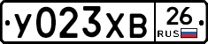 У023ХВ26 - 